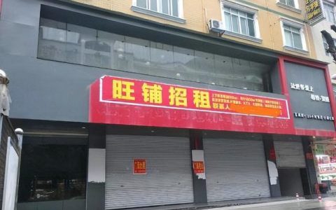 门店转让合同协议书范本，门店转让合同协议书范本图片！