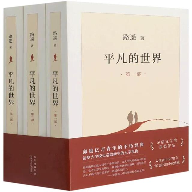 平凡的世界读后感800字高中生，平凡的世界读后感800字作文！
