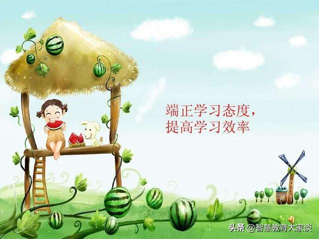 激励学生树立积极的学习态度的原则以保证有效教学