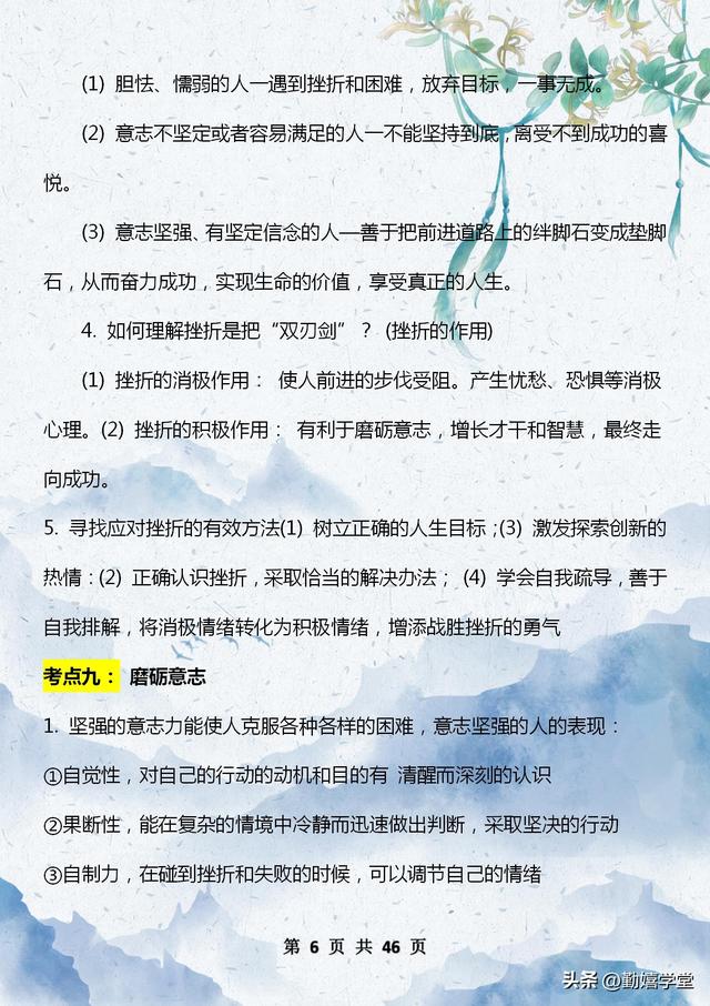 七下政治课本电子版，七上政治课本电子版！