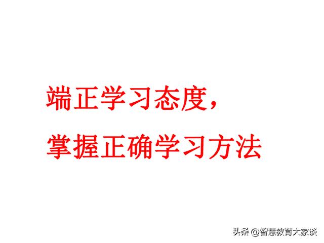激励学生树立积极的学习态度的原则以保证有效教学