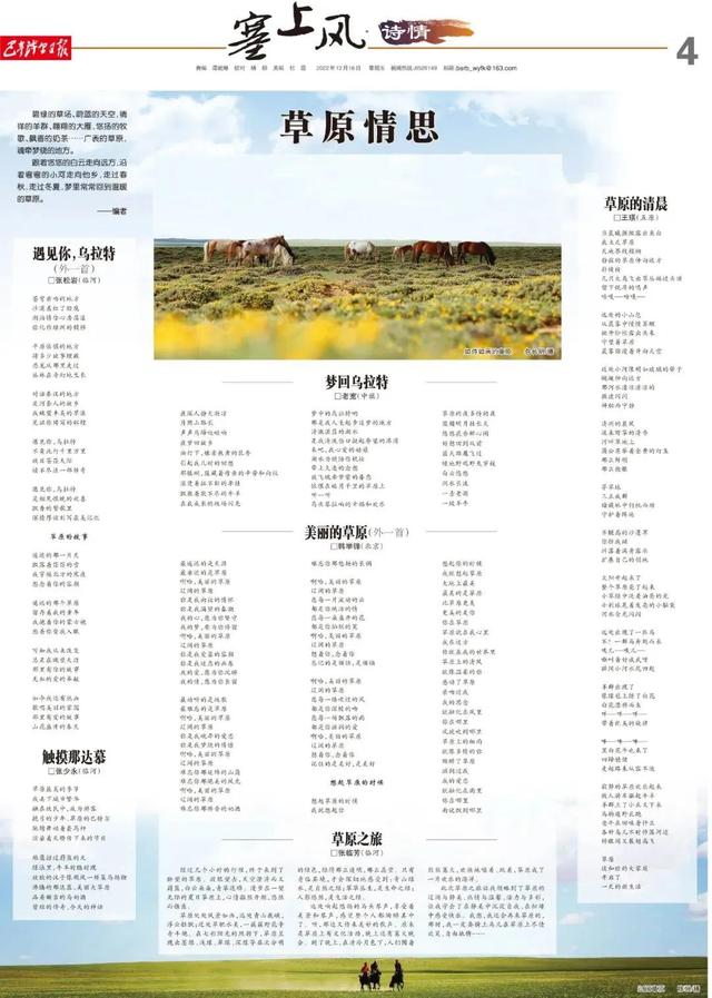 草原教学反思成功与不足，草原教学反思成功与不足改进措施！
