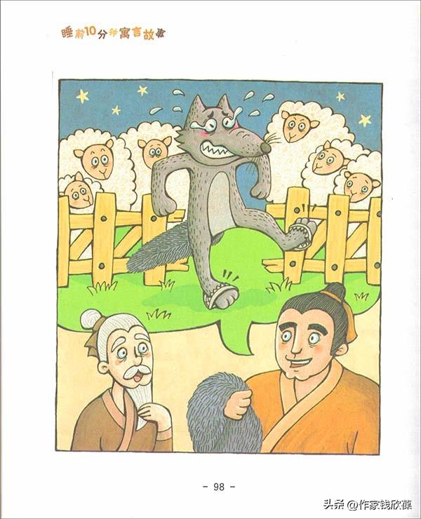 臧谷亡羊的意思，臧谷亡羊的意思文言文！