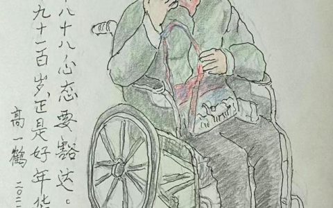 在北京的公园里与老人们同乐——为八十八岁的高老师画像