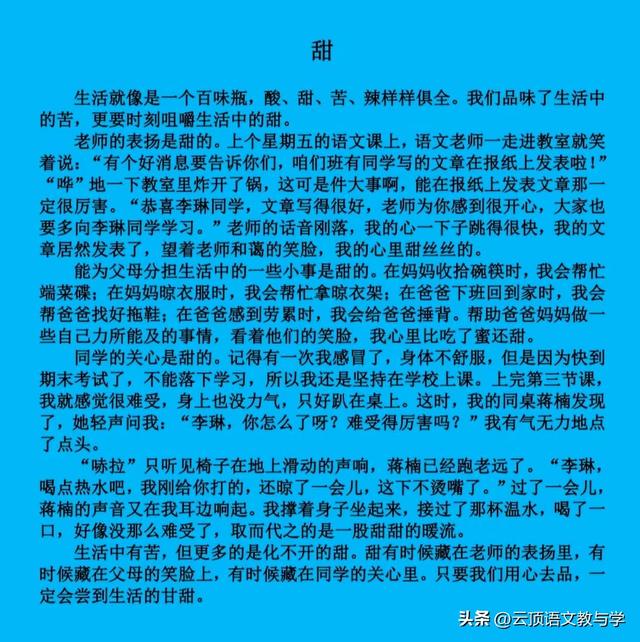 六年级上册语文第五单元作文暖，六年级上册语文第五单元作文暖开头！