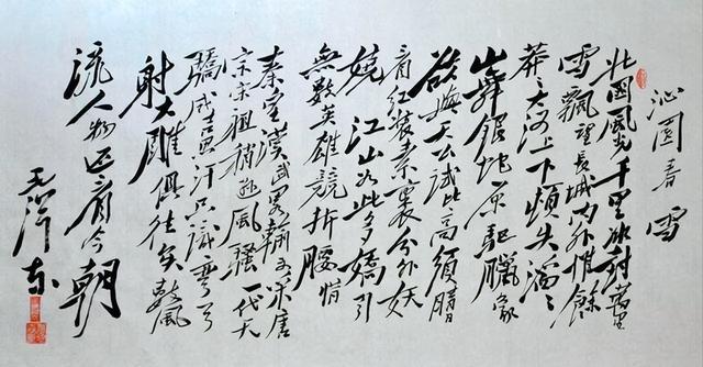 沁园春雪教案一等奖，沁园春雪教案一等奖ppt！