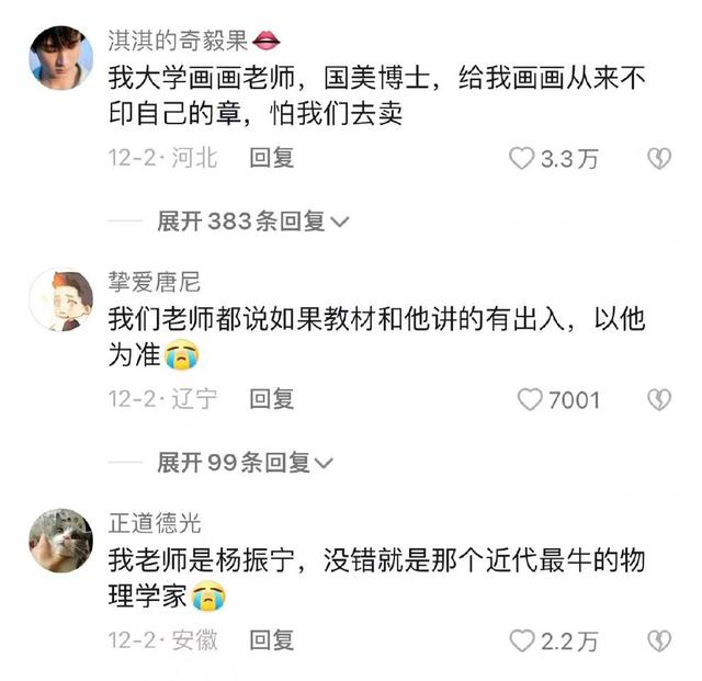 学生对老师的评价语简短，学生对老师的评价语简短丧！