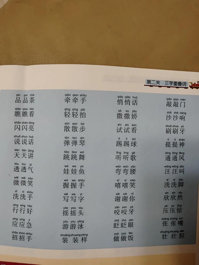 aab式的词语有哪些，aab式的词语有哪些大全！