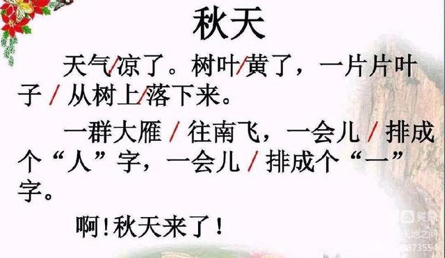 五言小学生励志对联，学生励志对联七言！
