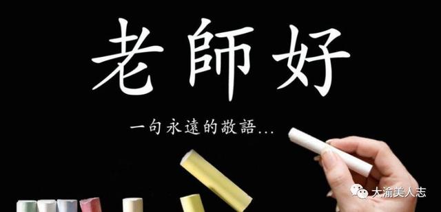 《老师好》观后感我喜欢这样一位老师