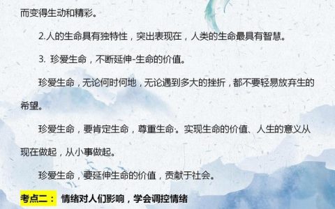 七下政治课本电子版，七上政治课本电子版！