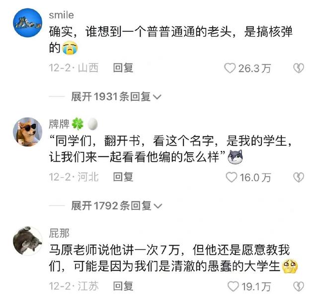 学生对老师的评价语简短，学生对老师的评价语简短丧！