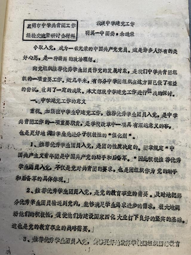 研讨材料怎么写范文模板，研讨材料怎么写范文模板图片！