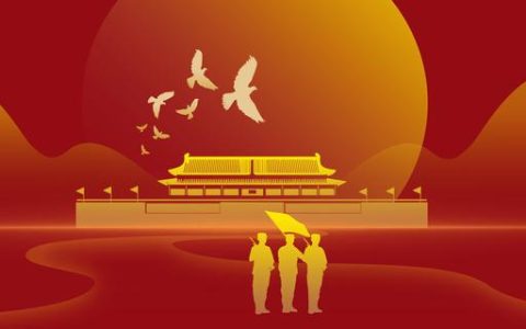关于国庆节的诗句和名言，关于国庆节的诗句和名言名句！