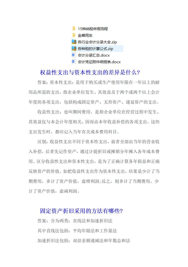 会计面试常见问题及答案，税务会计面试常见问题及答案！