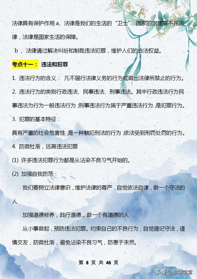 七下政治课本电子版，七上政治课本电子版！