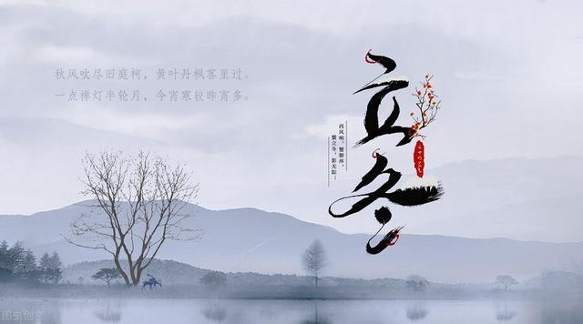 形容立冬的诗句唯美，形容立冬的诗句唯美短句！