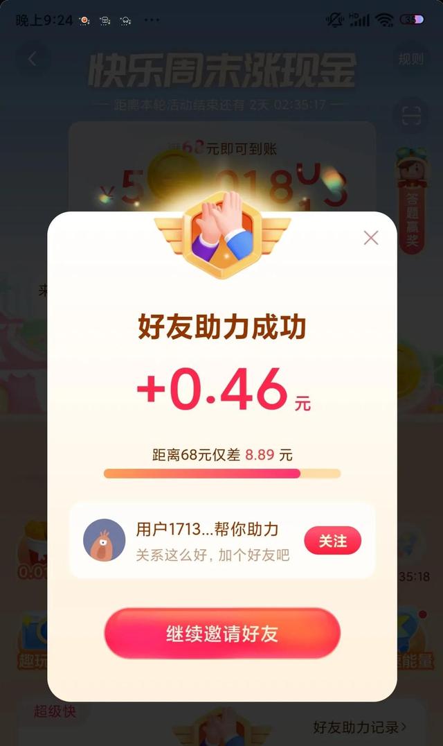 欢乐周末的英文，欢乐周末的英文怎么写！