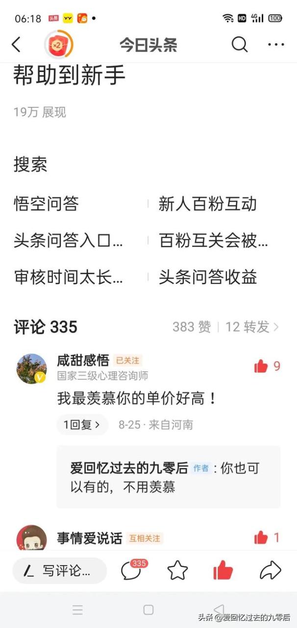 心得怎么写300字左右校园剧，心得怎么写300字作文！