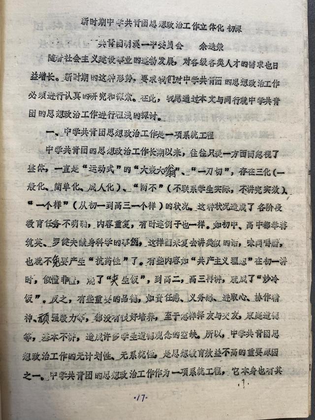 研讨材料怎么写范文模板，研讨材料怎么写范文模板图片！