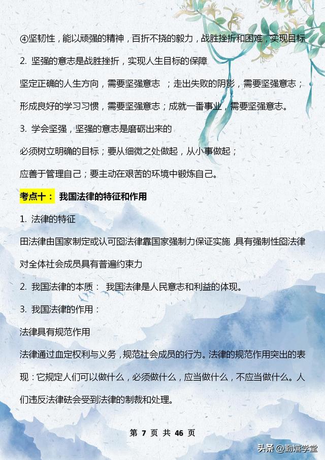七下政治课本电子版，七上政治课本电子版！