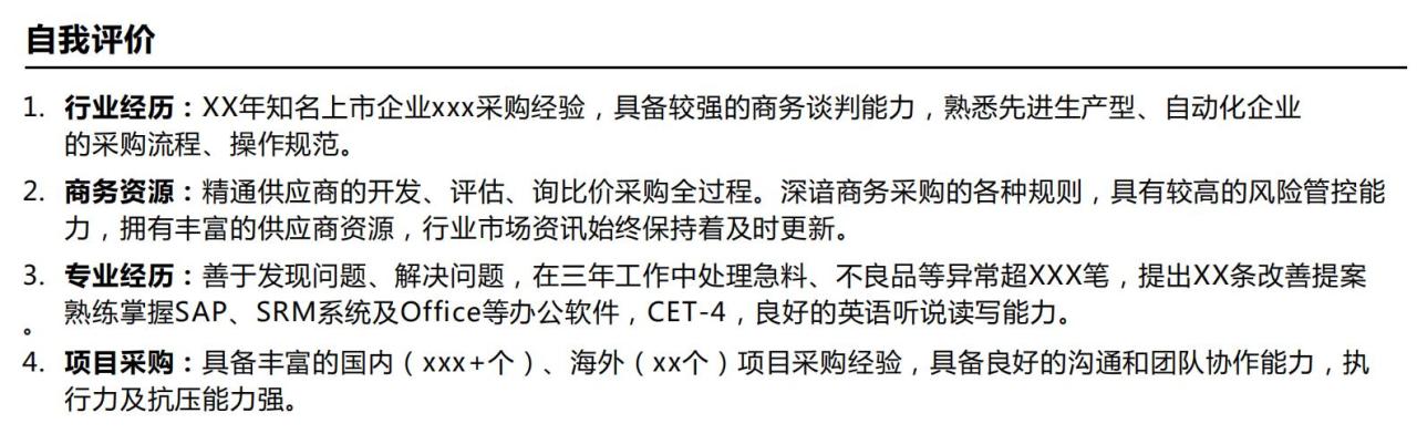 简历自我评价精简50字，简历自我评价精简50字师范生！