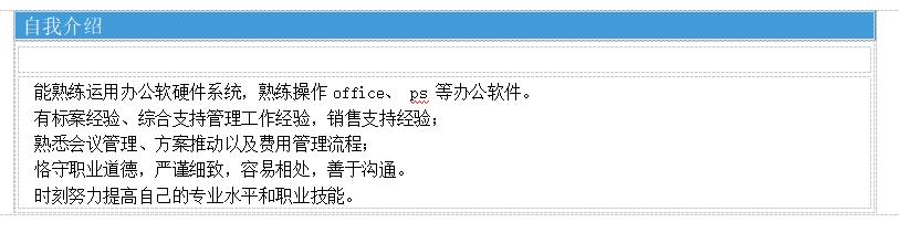 简历自我评价精简100字，简历自我介绍精简50字！