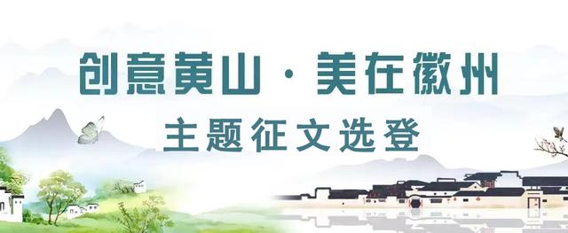 写黄山的作文400字左右，写黄山的作文400字四年级！