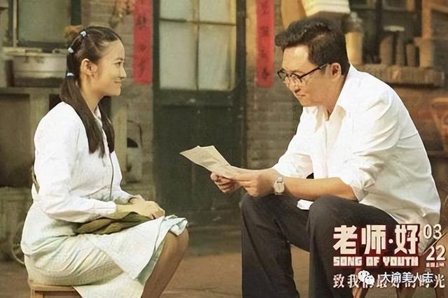 《老师好》观后感我喜欢这样一位老师