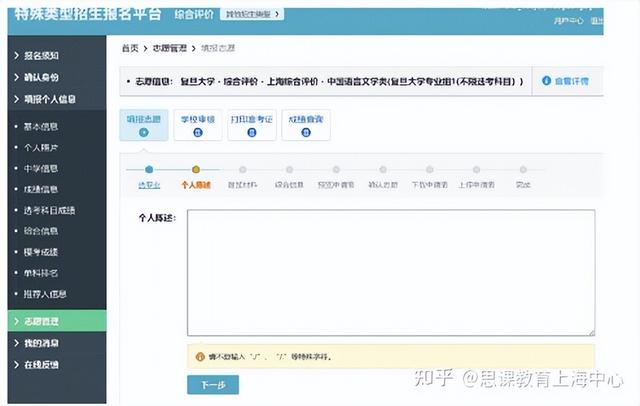 个人陈述报告高中，个人陈述报告高中生500字