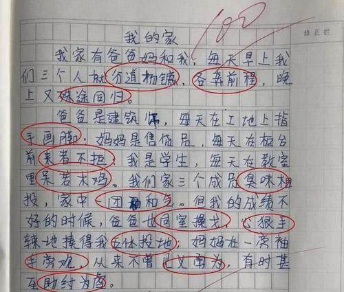 搞笑文章短篇_爆笑,搞笑文章长篇1000字