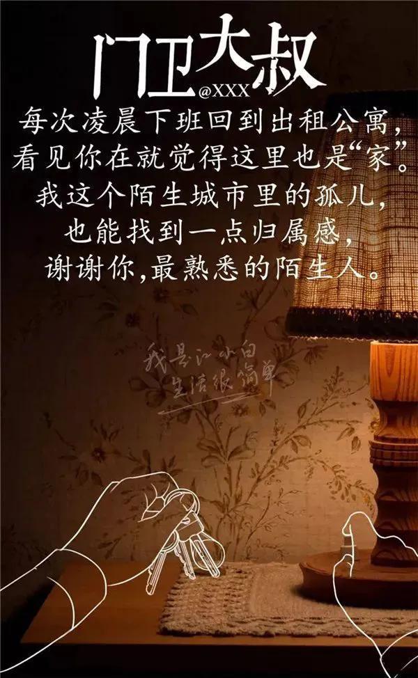 感谢陌生的你歌词，谢谢你_陌生人