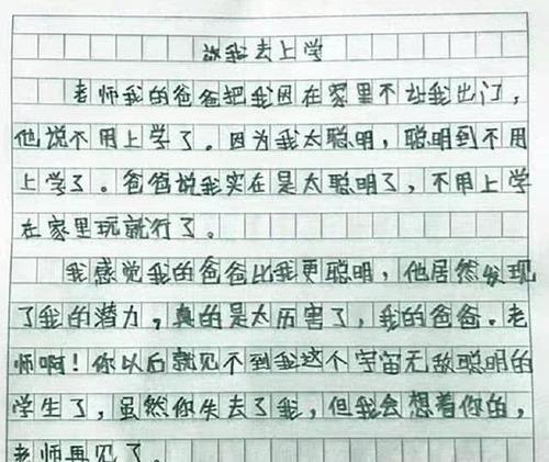 搞笑文章短篇_爆笑,搞笑文章长篇1000字