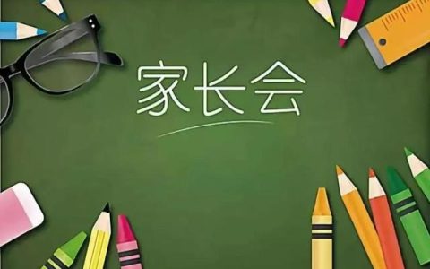 初三家长会发言稿家长发言稿，在初三家长会发言稿