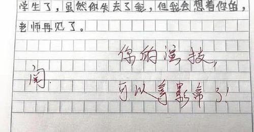 搞笑文章短篇_爆笑,搞笑文章长篇1000字