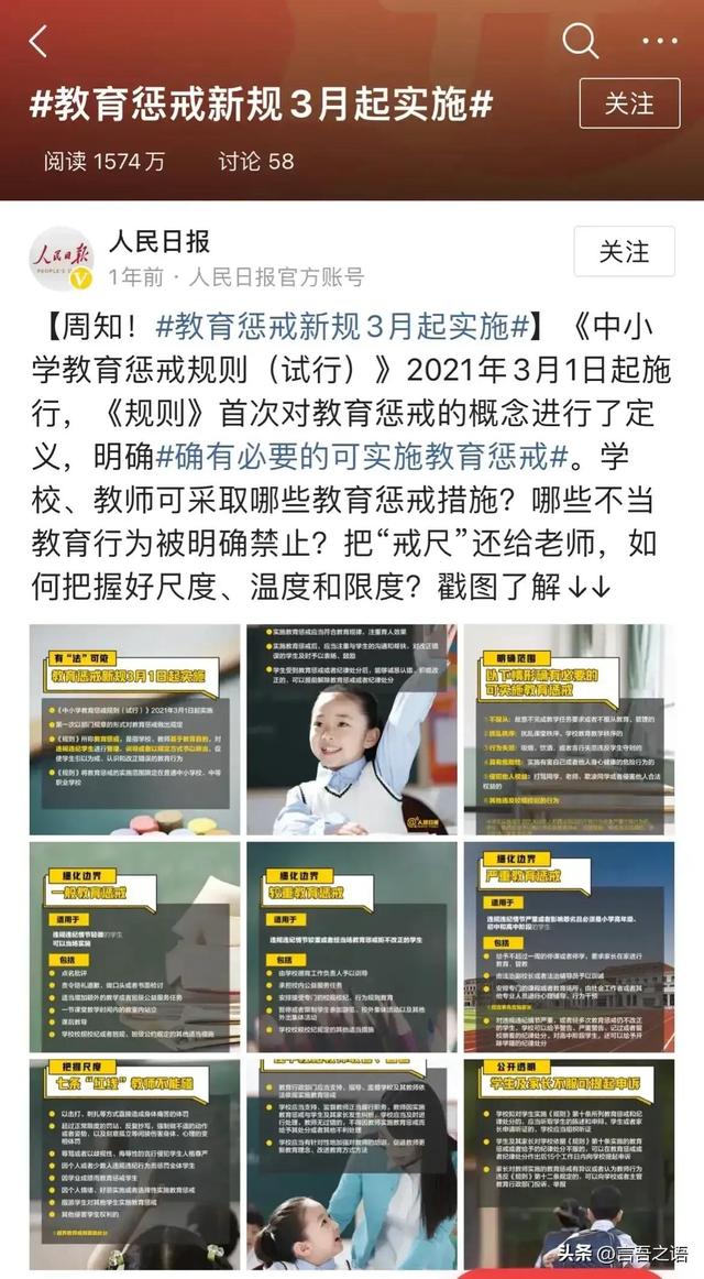 适度合理必要的体罚应该
