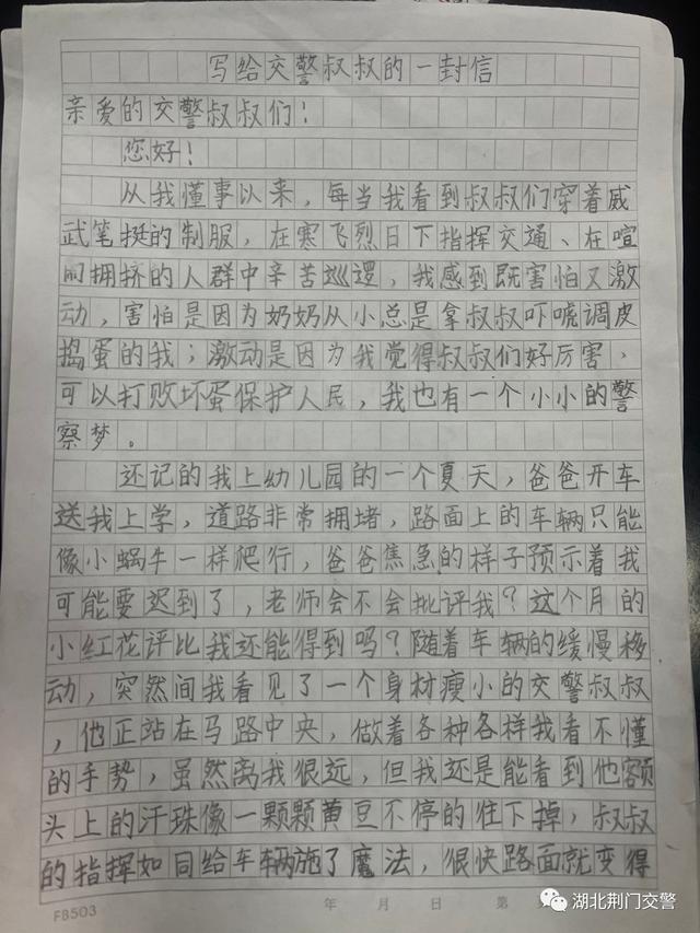写一封感恩信500字左右，写一封感恩信500字初中