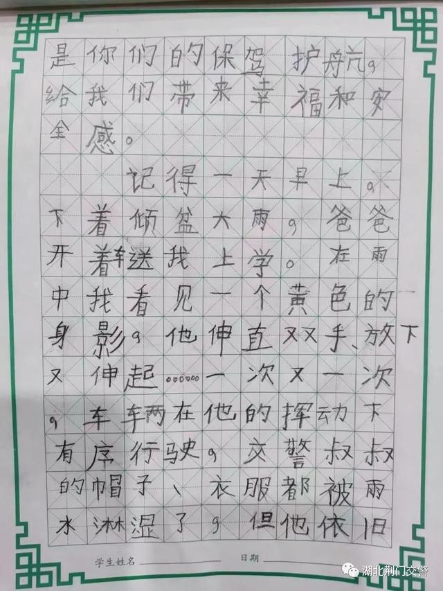 写一封感恩信500字左右，写一封感恩信500字初中