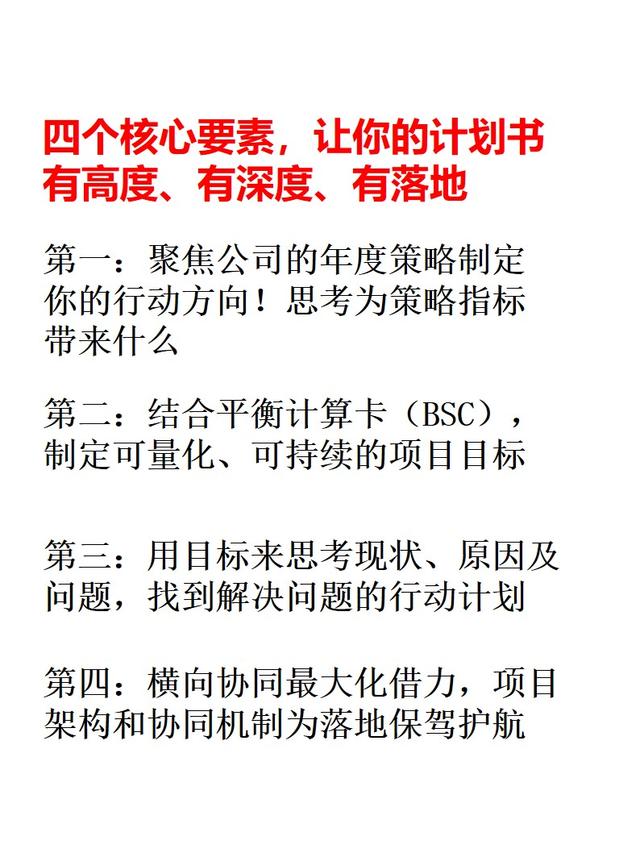 项目计划书范文模板，项目计划书模板范文