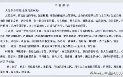调离单位离别感言简短换岗感言，调离单位离别感言简短换岗感言古文形式