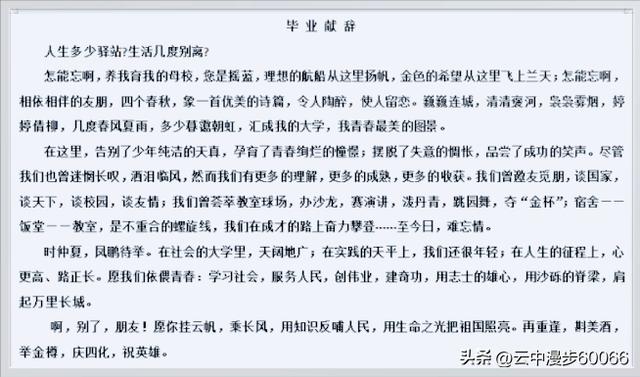 调离单位离别感言简短换岗感言，调离单位离别感言简短换岗感言古文形式