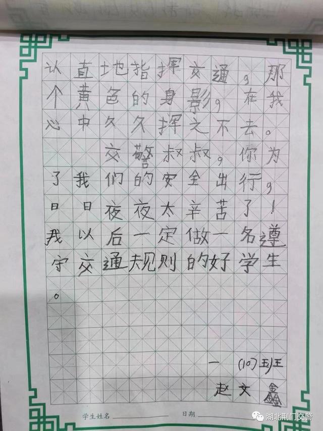 写一封感恩信500字左右，写一封感恩信500字初中