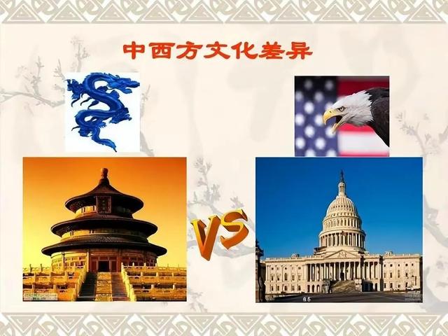文化不同的例子，中西方文化差异举例5个
