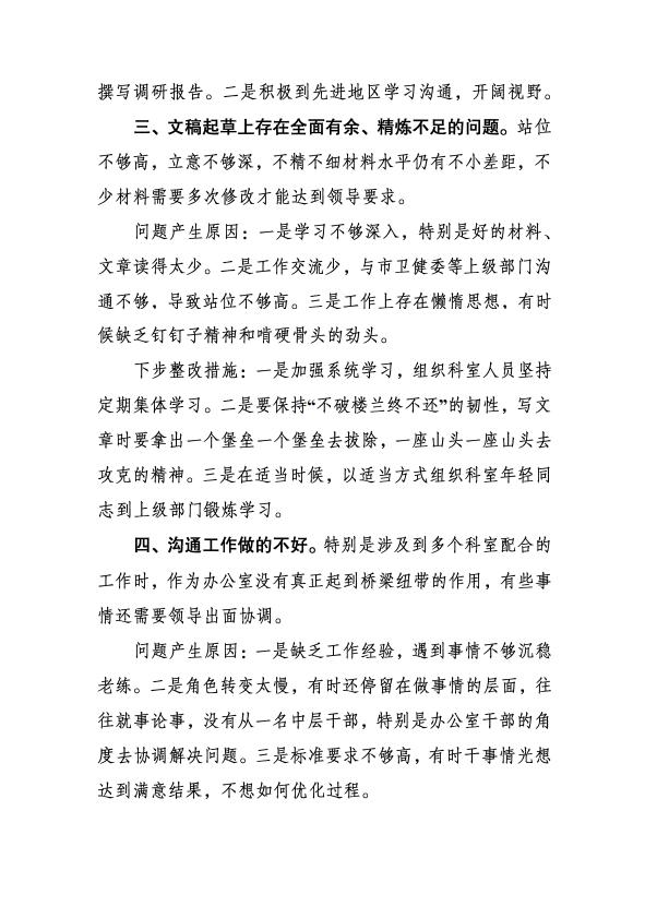 写检查承认错误_领导，向领导承认错误检讨书
