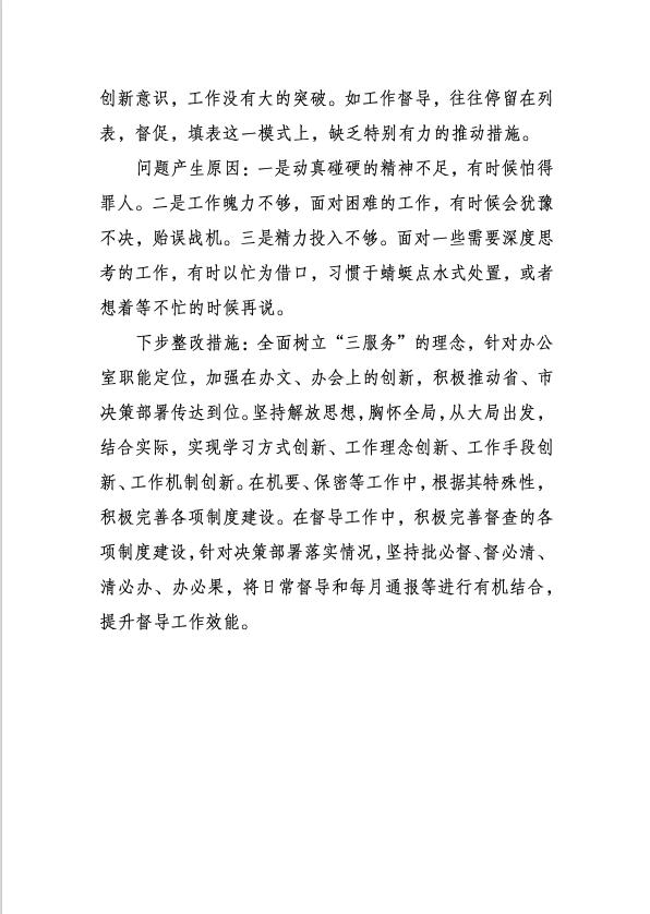 写检查承认错误_领导，向领导承认错误检讨书