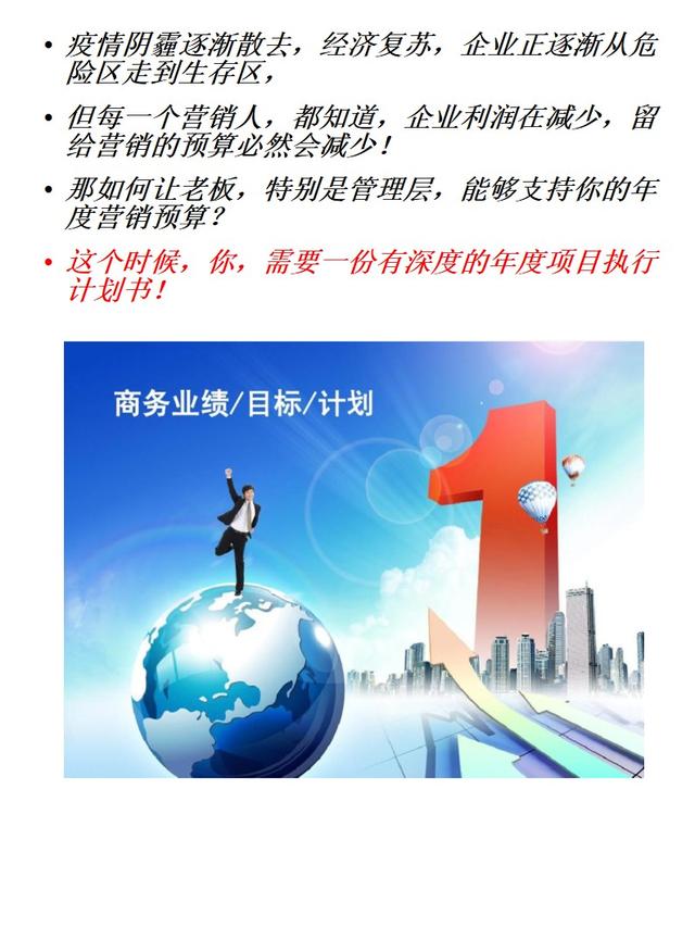 项目计划书范文模板，项目计划书模板范文