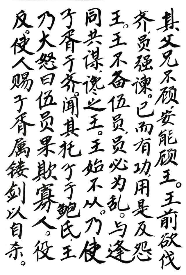 史记观后感300字作文怎么写，史记观后感300字作文大全