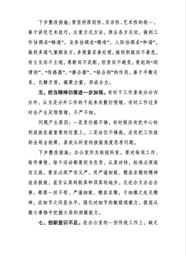 写检查承认错误_领导，向领导承认错误检讨书