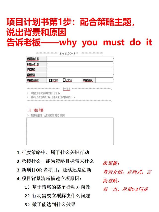 项目计划书范文模板，项目计划书模板范文
