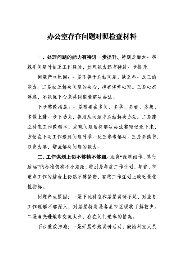 写检查承认错误_领导，向领导承认错误检讨书